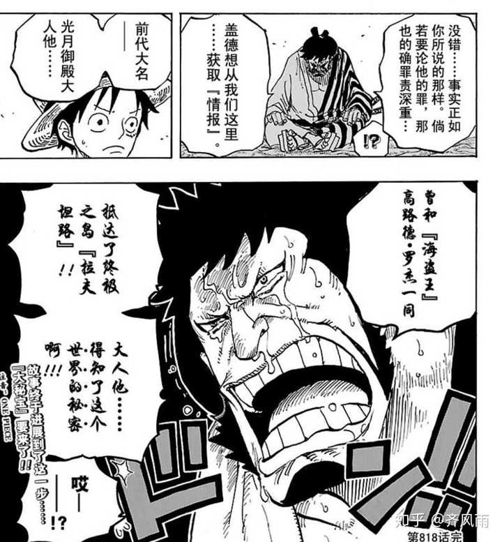 如何评价 海贼王 967话 知乎 如何评价 海贼王 967话 知乎
