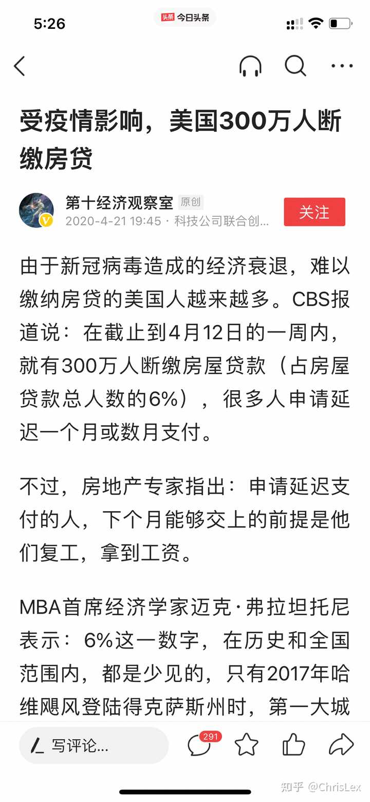 疫情这么长时间了，为什么房子断供的新闻这么少？