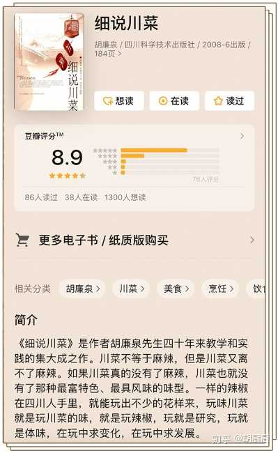 你读过哪些令你有跪感的书 知乎