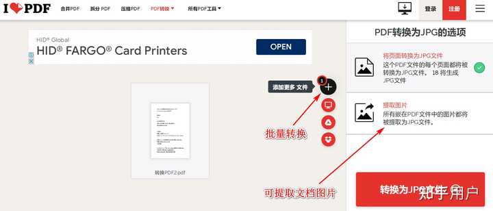 PDF 怎么转换成图片？ - 知乎