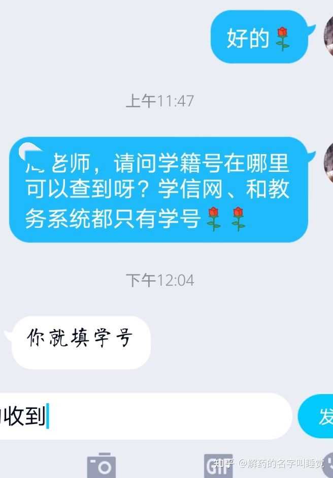 毕业证有学号没有学籍（今年大三没有学籍的毕业证书,如何查看大学生的学籍号？）