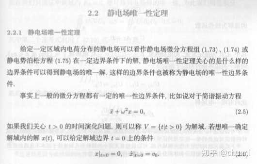 如何评价孟策，陈晓林的《电磁学》? - 知乎