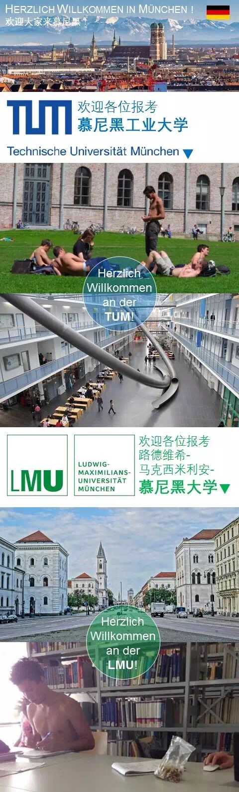 在慕尼黑大学 Lmu Munchen 就读是怎样一番体验 知乎