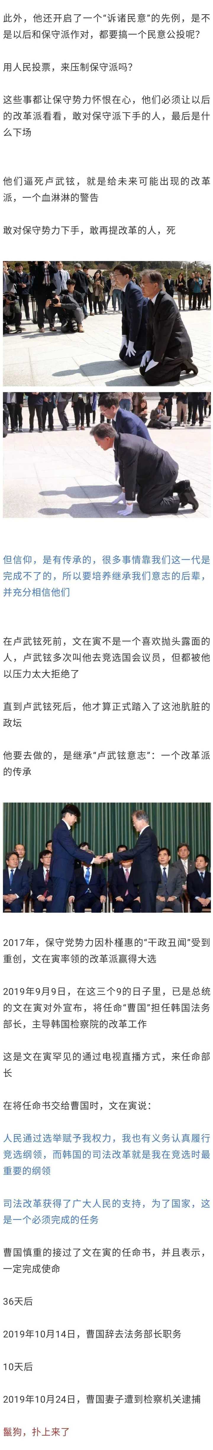 文在寅会步了卢武铉的后尘吗 知乎 文在寅会步了卢武铉的后尘吗 知乎