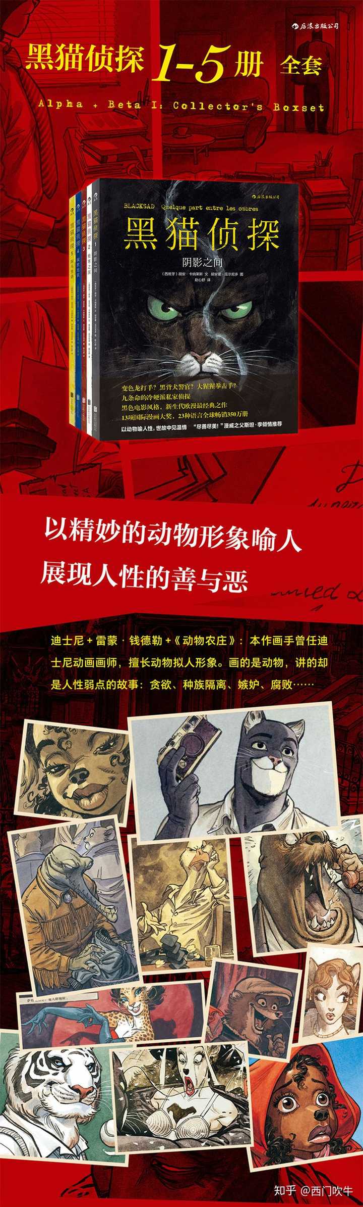 欧美有哪些经典的漫画作品 西门吹牛的回答 知乎