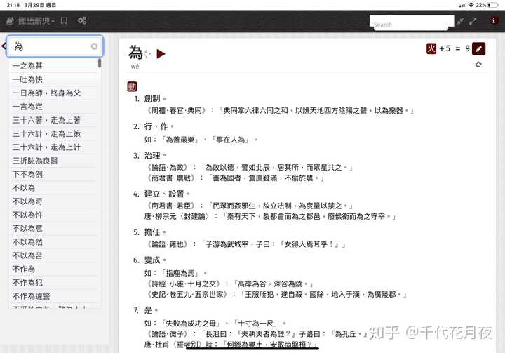 适配安卓、iOS