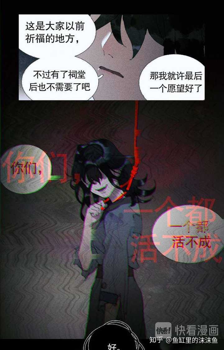 有没有推荐的恐怖 惊悚漫画 知乎