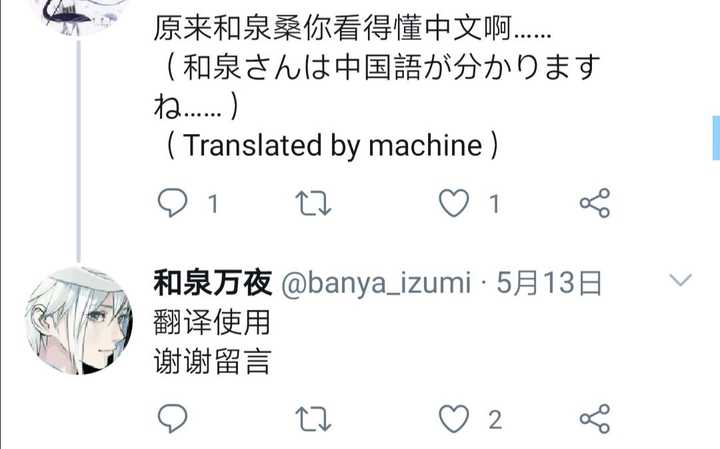 和泉万夜到底是一个什么样的脚本家 知乎