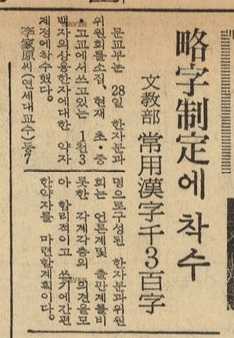 中 日 新都简化汉字了 朝 韩为何不简化汉字 Seramitoan 的回答 知乎 中 日 新都简化汉字了 朝 韩为何不简化汉字 Seramitoan 的回答 知乎