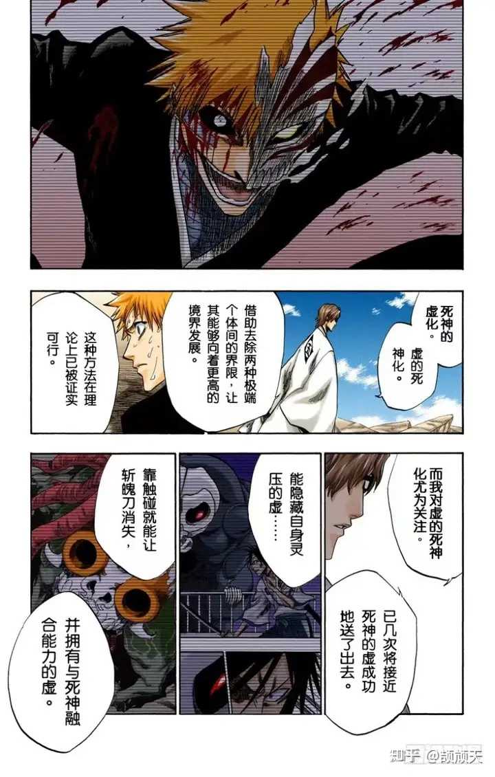 动漫《死神》中，死神、虚、灭却师和完现术，谁的上限最高呢？ - 知乎