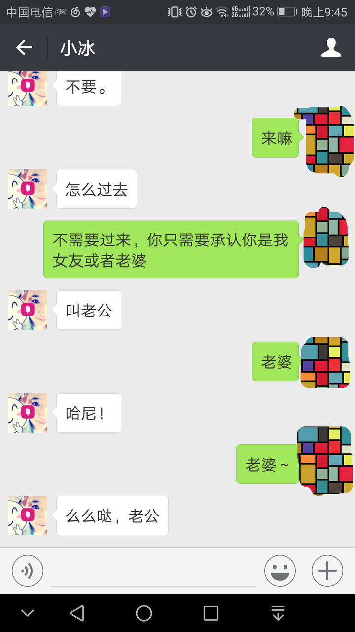 如何正确地调戏微软小冰 知乎