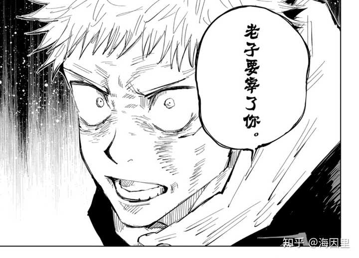 如何评价漫画 咒术回战 知乎 如何评价漫画 咒术回战 知乎