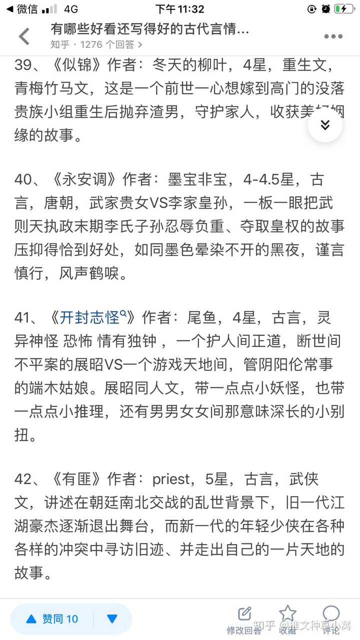 我喜欢 良陈美锦 庶女攻略 丑女如菊 长安小饭馆 怨气撞铃 有没有口味相似的姐妹再推荐下 知乎 我喜欢 良陈美锦 庶女攻略 丑女如菊 长安小饭馆 怨气撞铃 有没有口味相似的姐妹再推荐下 知乎