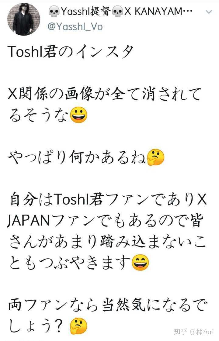 Yoshiki 为何不结婚 Yoshiki的前女友们 Yoshiki一直没结婚