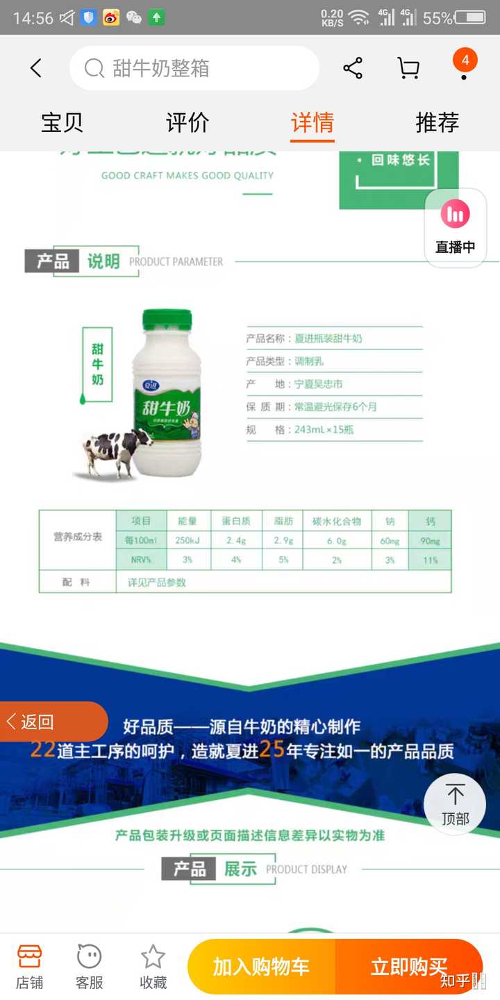 蒙牛纯牛奶纸袋和百利包有区别吗? - 知乎