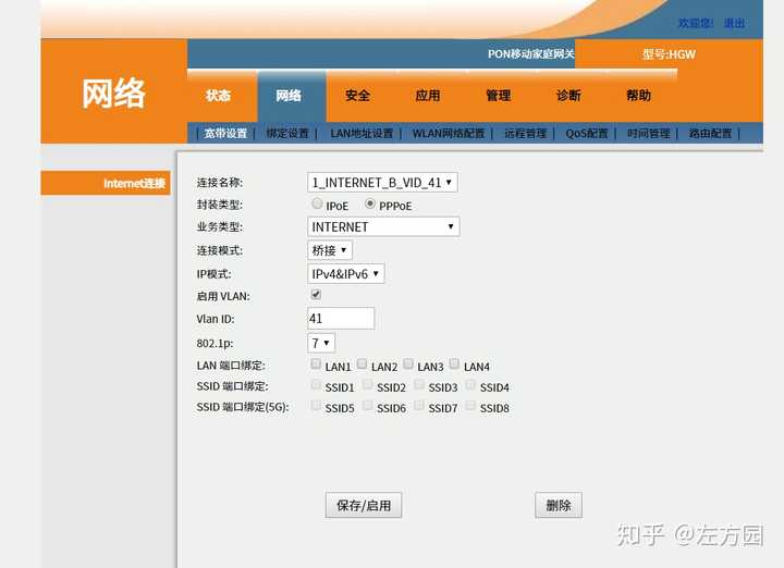 湖北移动宽带套餐