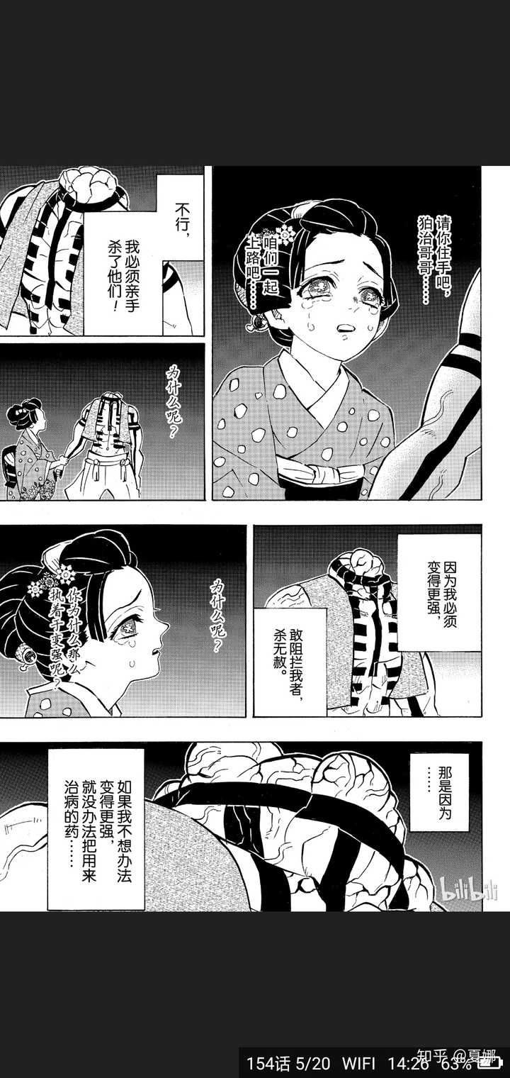 如何评价 鬼灭之刃 中的上弦之三猗窝座 知乎 如何评价 鬼灭之刃 中的上弦之三猗窝座 知乎