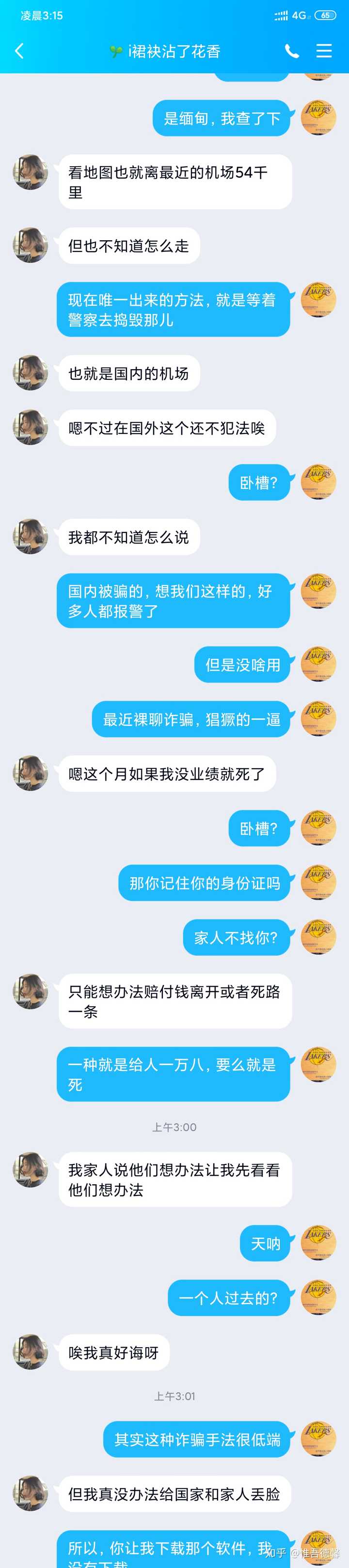 在很多網絡詐騙,qq裸聊被錄視頻他有我通訊錄親戚朋友電話威脅不給錢