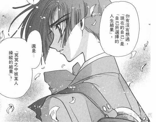 根据现有剧情 推断clamp漫画版 X 战记 的结局 知乎 根据现有剧情 推断clamp漫画版 X 战记 的结局 知乎