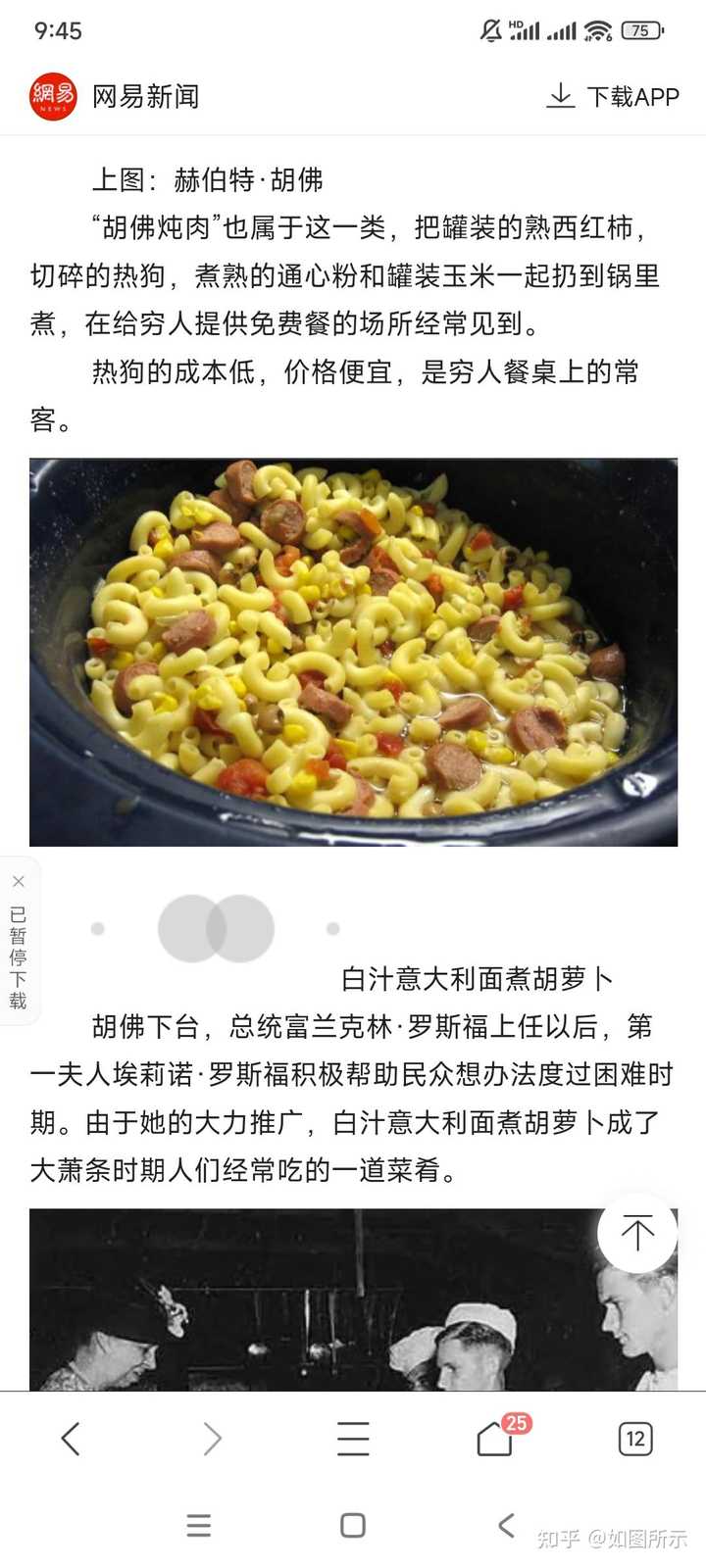 美国大萧条时期人吃不饱饭，为什么超过一半的人每星期去看一次电影？ - 如图所示的回答- 知乎