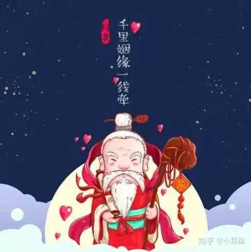 姻缘有没有命中注定？