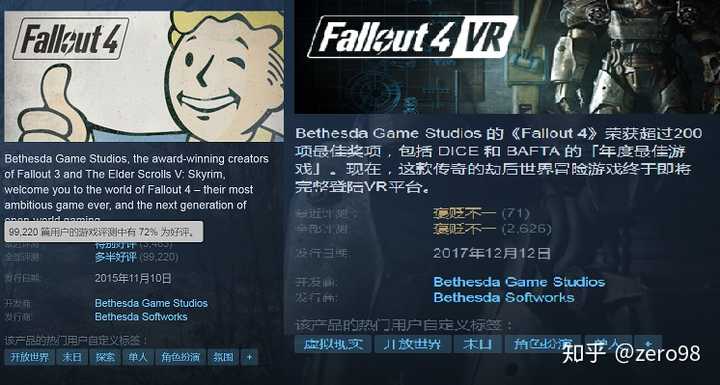 Bethesda制作的游戏系列有哪些常见的缺点 知乎
