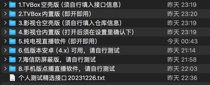 最新cctv直播点播入TVBOX TVBox 简易教程- 雾非雾