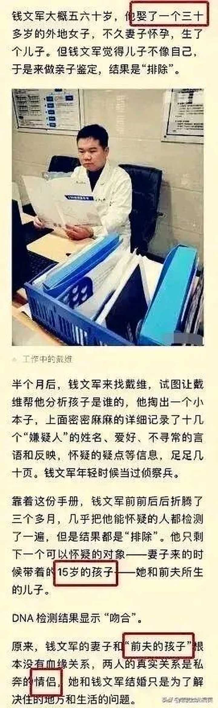 有哪些 小说都不敢这么写 的真实故事 知乎