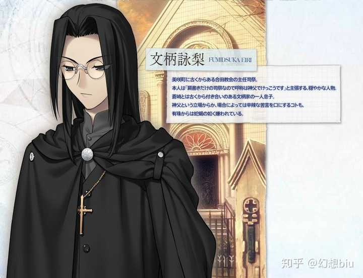 如何评价 魔法使之夜 中的文柄咏梨 知乎