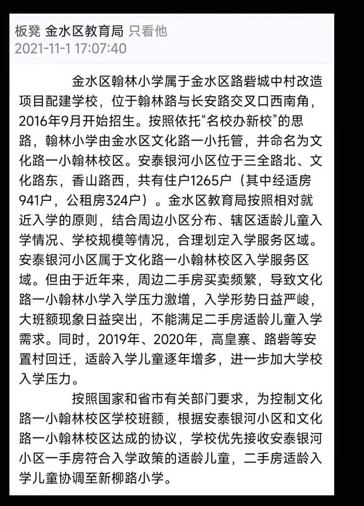 2026年郑州四代宅有什么潜在问题吗?能不能来个专家具体说说四代宅的缺点? - 知乎