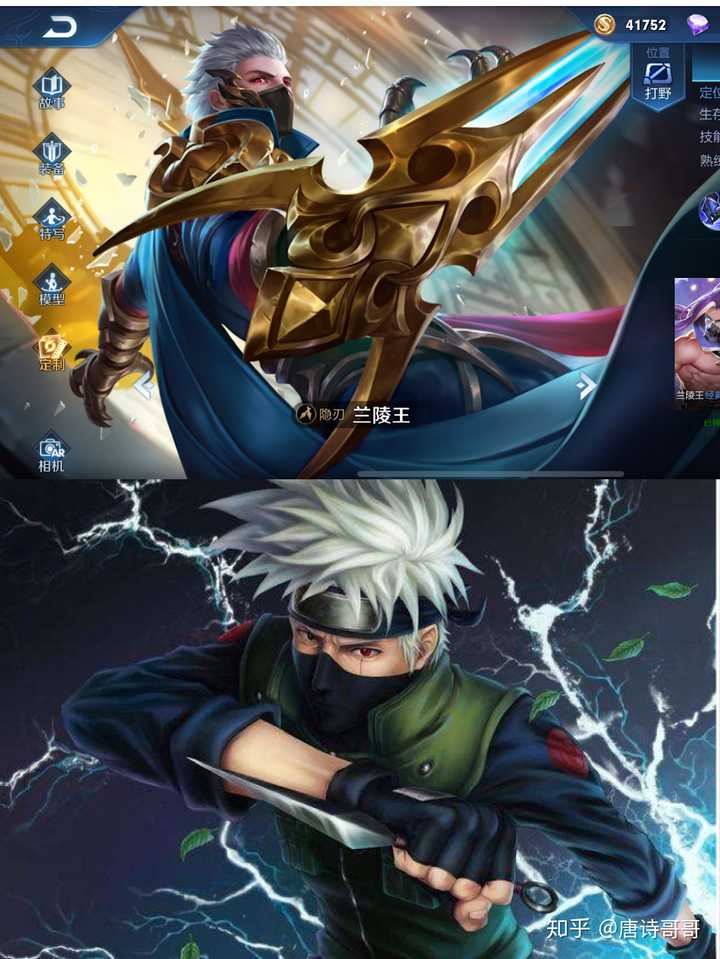 太可能出皮肤,只是外形比较像) 兰陵王—卡卡西(这个是我觉得最适配的