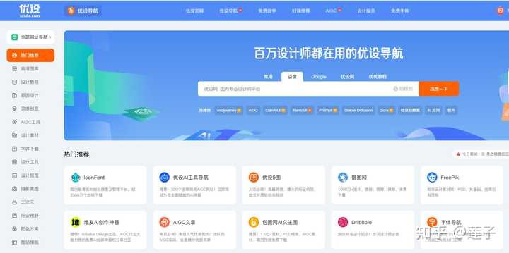 有哪些网站是你觉得很好用的呢?