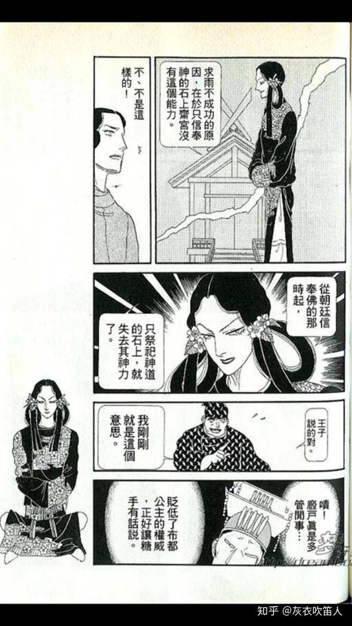 如何评价漫画 日出处天子 知乎 如何评价漫画 日出处天子 知乎