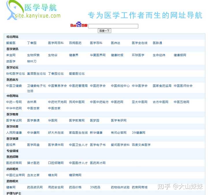 有哪些高质量的自学网站?
