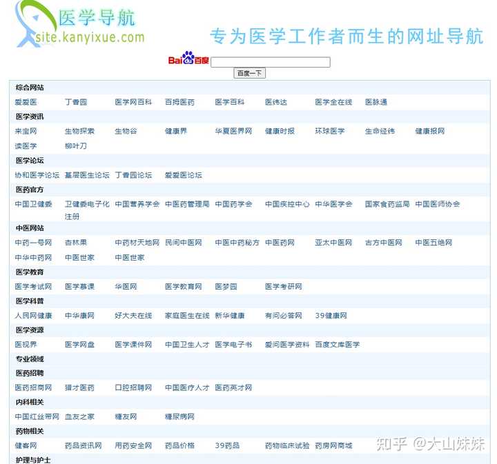 有哪些高质量的自学网站？