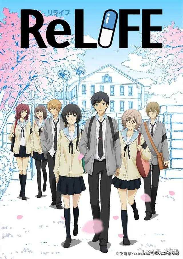 如何评价relife重返17岁这部动漫 知乎 如何评价relife重返17岁这部动漫 知乎