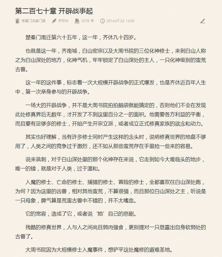 修真 小说 Ptt 修真 小说 Ptt