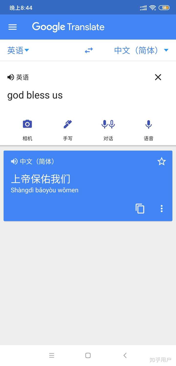 God Bless Us 为什么百度翻译是辛巴 知乎