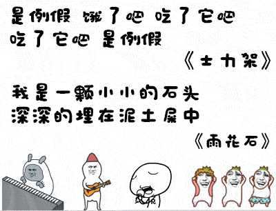 有哪些好笑的谐音梗段子?