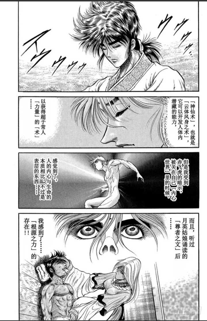 你最喜欢的历史类的漫画是哪个 知乎