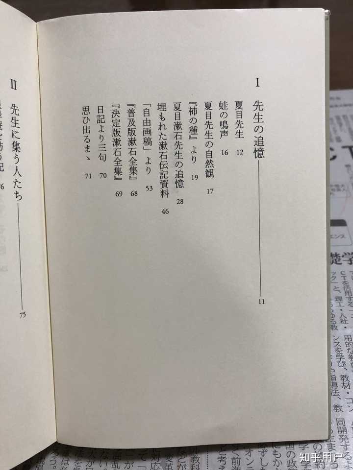 初读夏目漱石 可从哪本入手 知乎