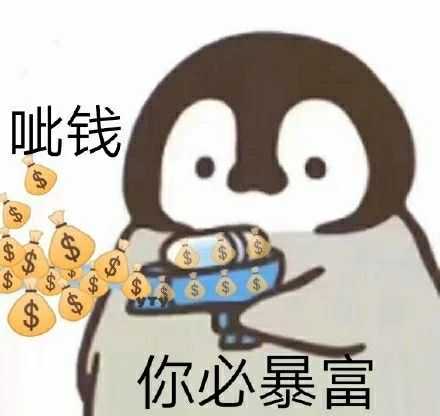 有什么适合在要钱时候用的表情包? - 知乎