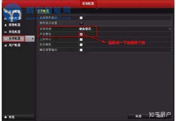 硬盘录像机界面