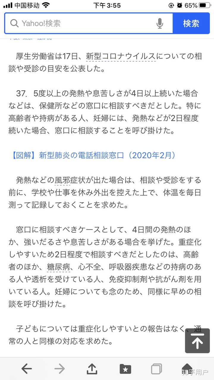 日本官方称新冠肺炎事实上已开始在日本流行 疫情会影响到东京奥运会吗 知乎
