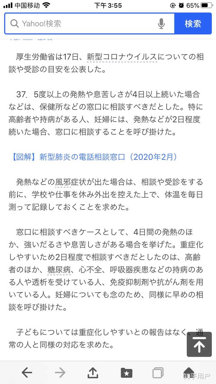 日本官方称新冠肺炎事实上已开始在日本流行 疫情会影响到东京奥运会吗 知乎 日本官方称新冠肺炎事实上已开始在日本流行 疫情会影响到东京奥运会吗 知乎