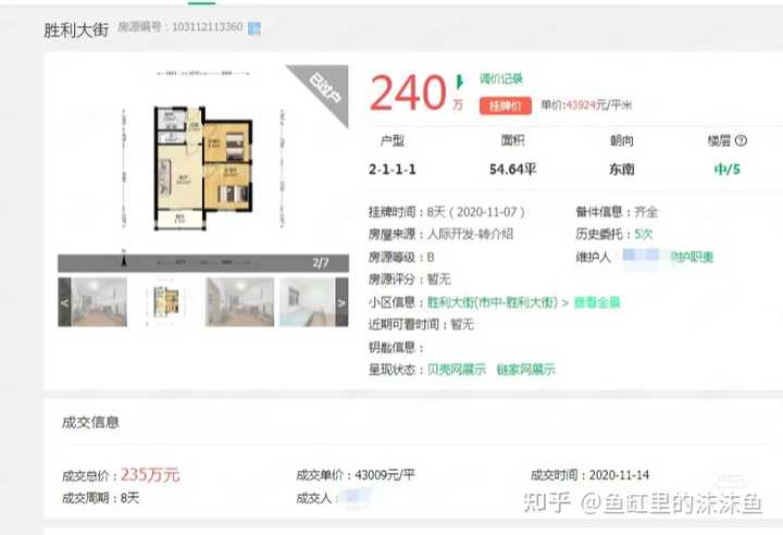 现在在济南上学，还有必要买学区房吗？ - 知乎