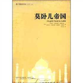 有哪些介绍印度史的书籍值得推荐? - 知乎