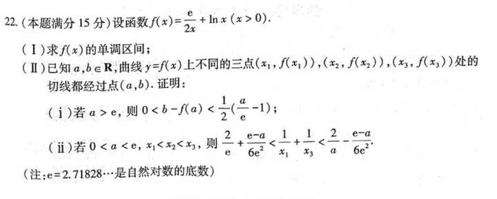你认为有史以来最难的高考数学题是哪一道题? - 知乎