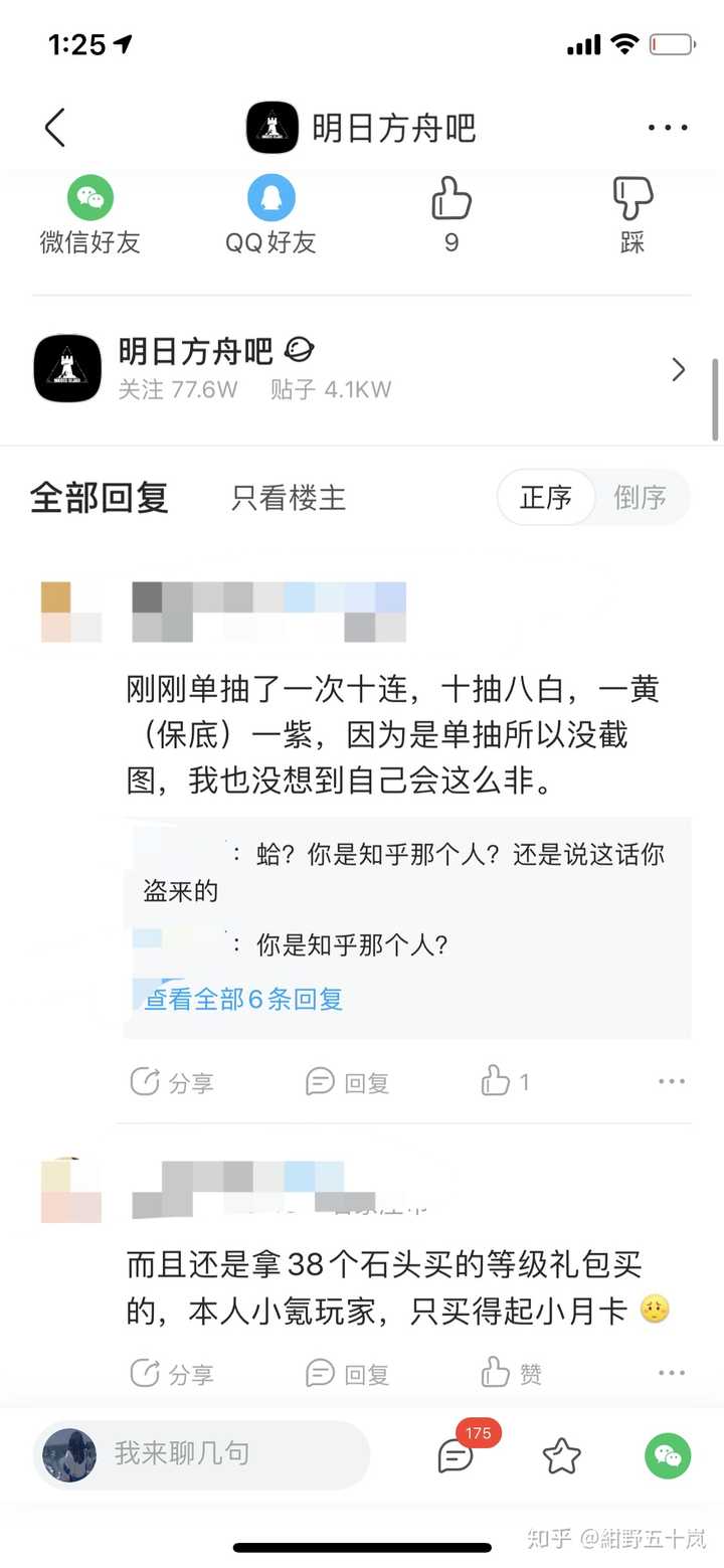 你为什么弃坑明日方舟 知乎 你为什么弃坑明日方舟 知乎