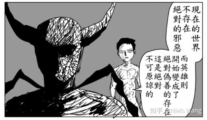如何评价《一拳超人》中「饿狼」这个角色? - 知乎